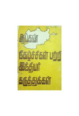 Afgan Events in Indian Opinion