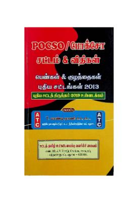 Pocso Law